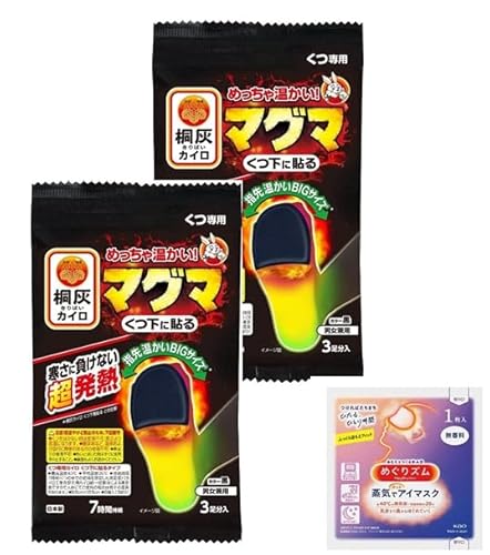 【 まとめ買い 】 小林 製薬 マ グマ くつ下に貼る黒 3足分×2袋セット ホッカイロ カイロ