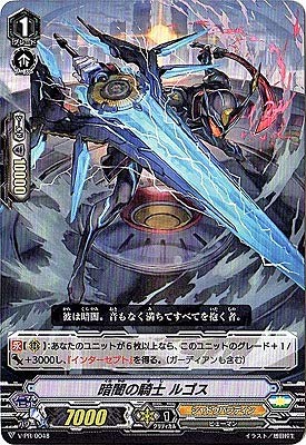 Amazon.co.jp: カードファイト!!ヴァンガード/V-PR/0048 暗闇の騎士