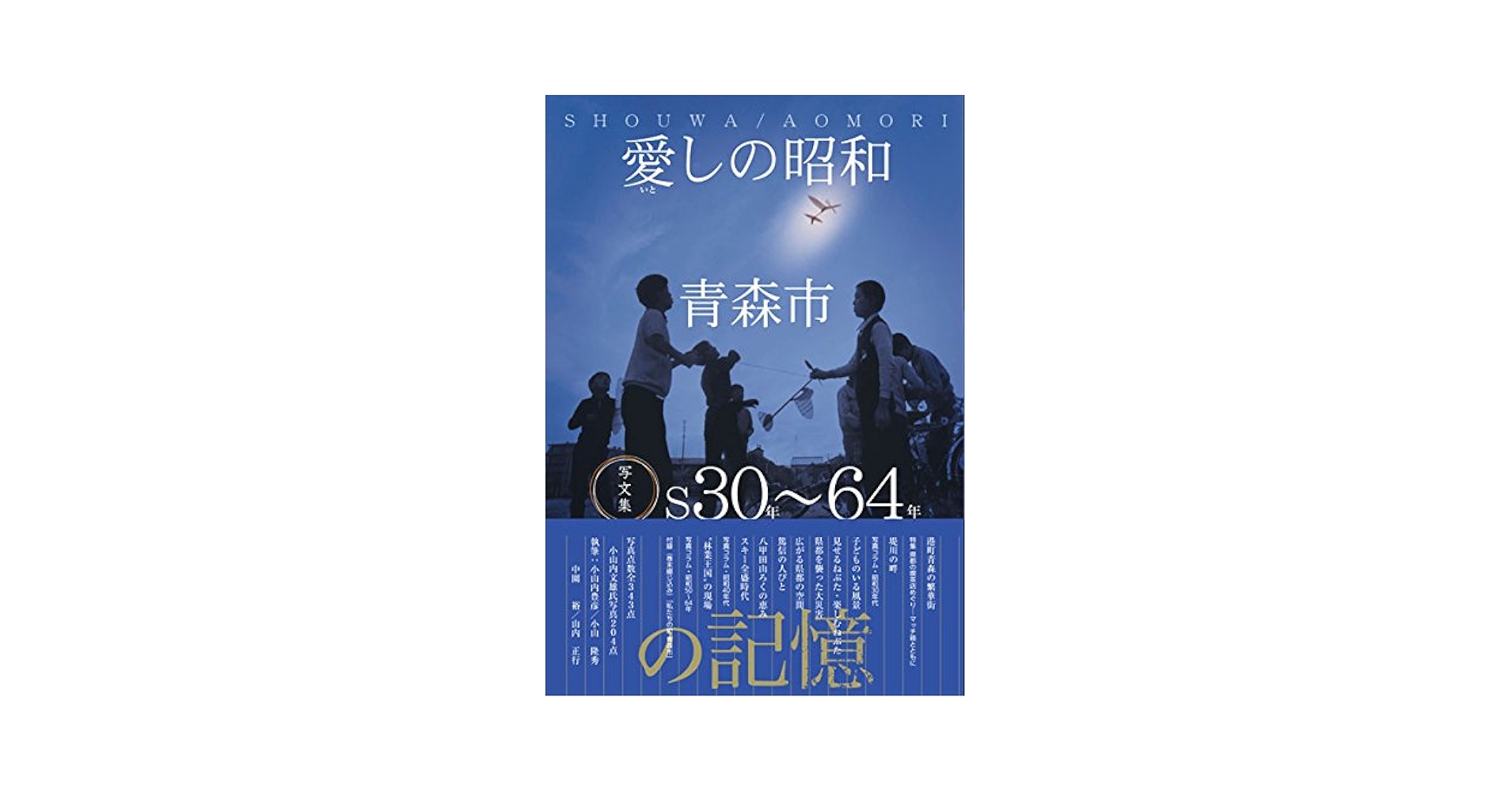 【中古】 檣燈 句集/文学の森/秋山青潮 中古】 檣燈 句集/文学の森/秋山青潮