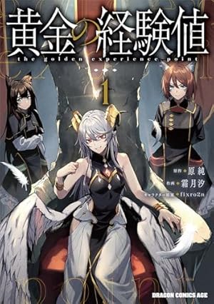 王都の外れの錬金術師 1〜6巻 店舗購入特典25枚セット Amazon.co.jp: 王都の外れの錬金術師 1 ~ハズレ職業だったので