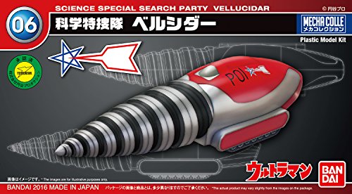 Mecha Collection Ultraman Series No.06 Velsidar Plastic Model [Import Japonais] - vue 7