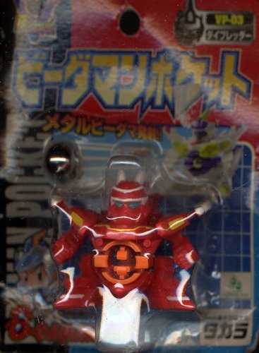 Bビーダマン爆外伝 3 Amazon.co.jp: Bビーダマン爆外伝 3 (小学館のテレビ絵本