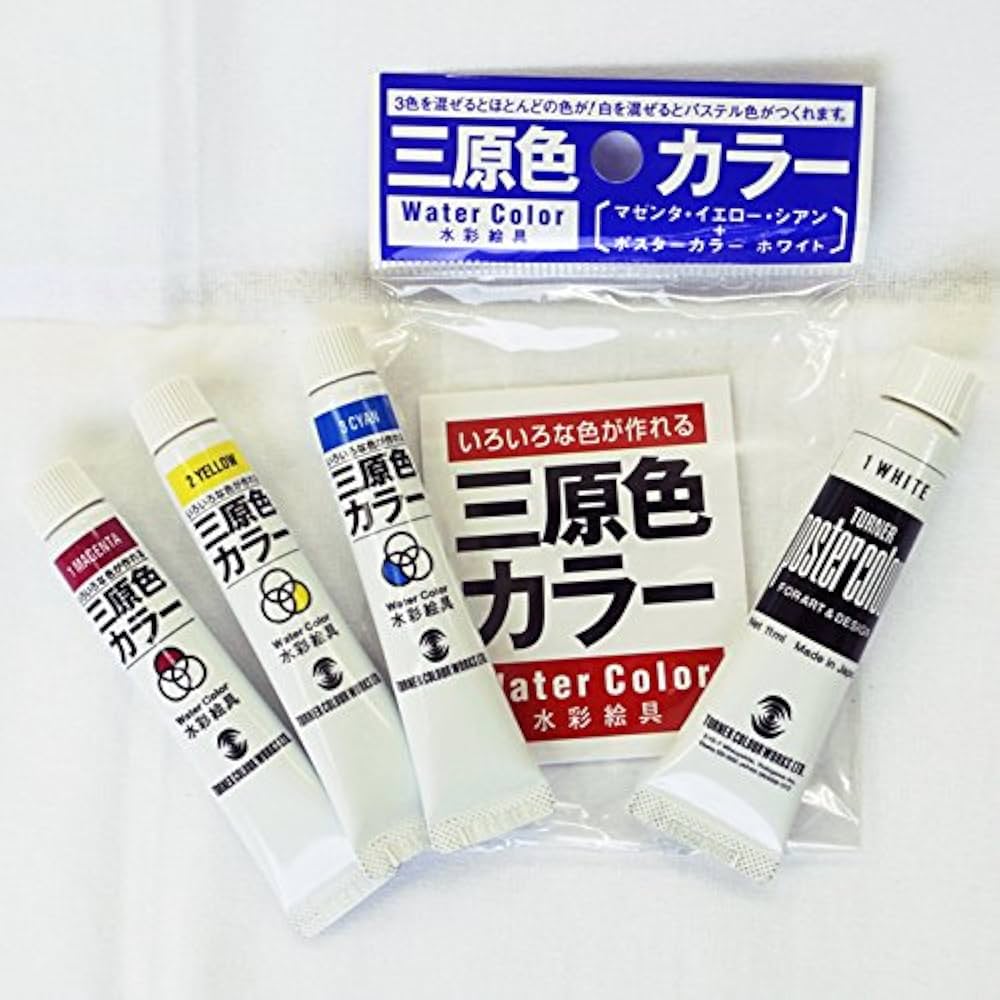 Amazon | ターナー色彩 水彩3原色セット+ポスターカラー(白