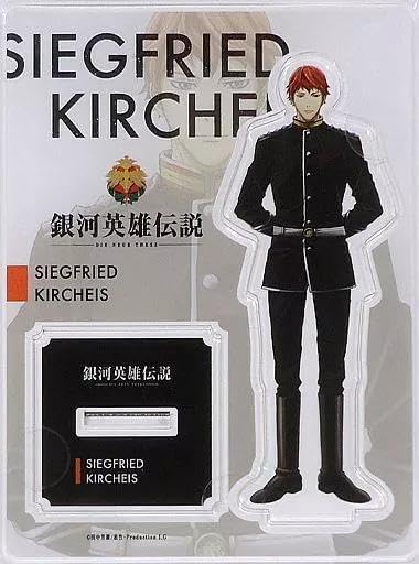キルヒアイス アクリルスタンド 銀河英雄伝説 Die Neue These_デカ