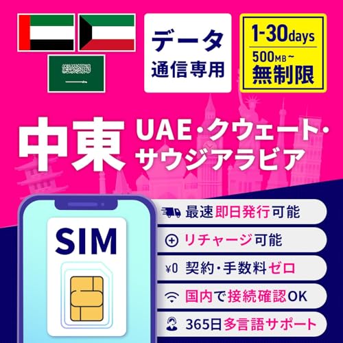 SIMJ[h 3 UAE TEWArA NEF[g 7 1GB/ ST|[g `[W\ ԋۏ eUO f[^ʐM COpSIM vyChSIM SIMt[ COo COs [z Zw