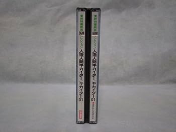 【CD】人造人間キカイダー　ゼロワン　サントラ　2枚組 CD】人造人間キカイダー ゼロワン サントラ 2枚組 - メルカリ
