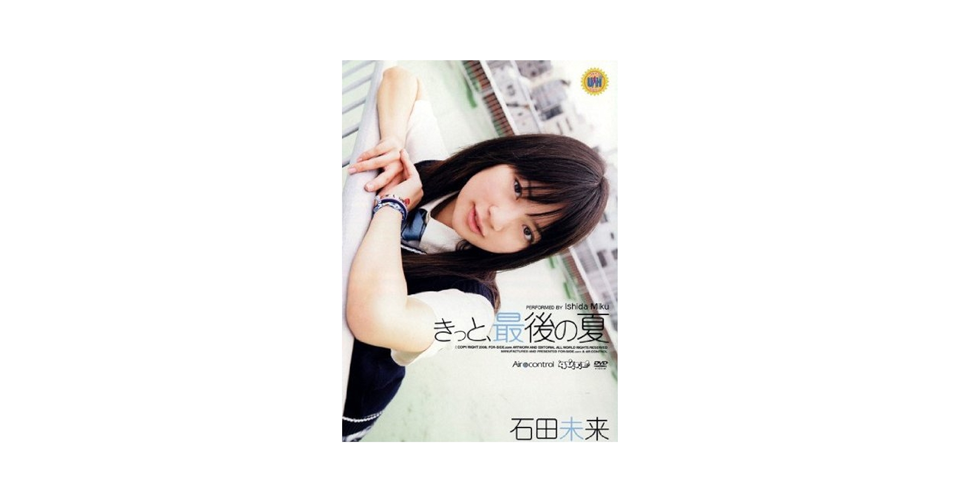 石田未来/Complete DVD BOX DVD3枚組 カード2枚 石田未来/Complete DVD BOX DVD3枚組 カード2枚 石田未来