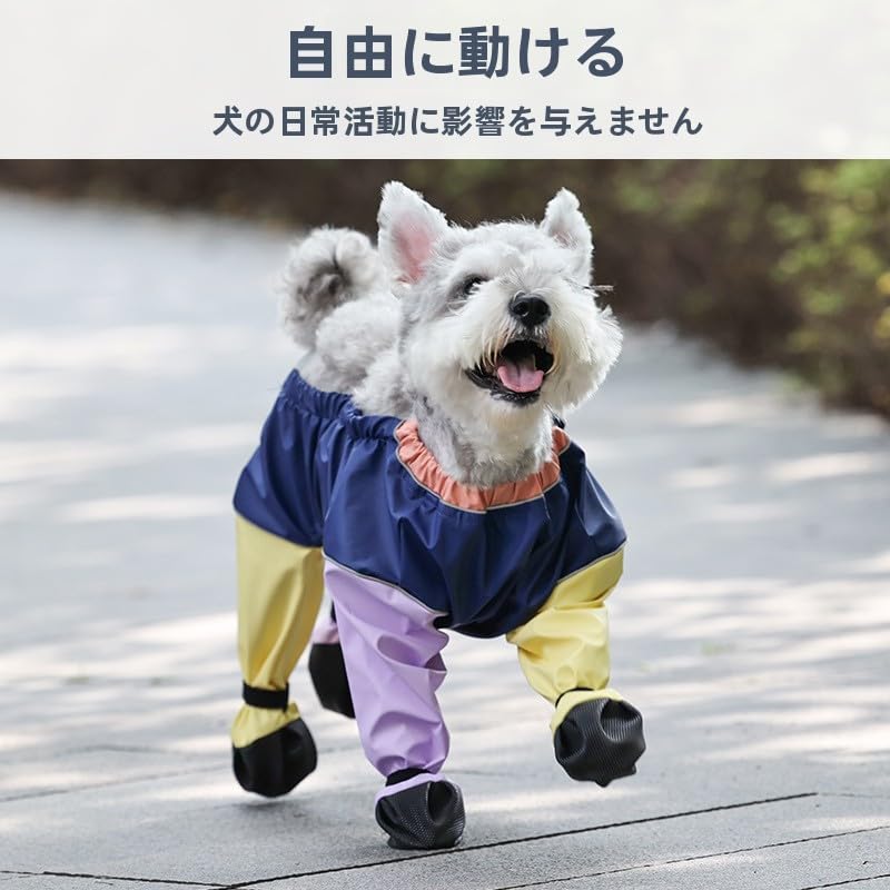 Amazon.co.jp: 【防水防滑】犬用レインブーツ 4足 滑り止め底