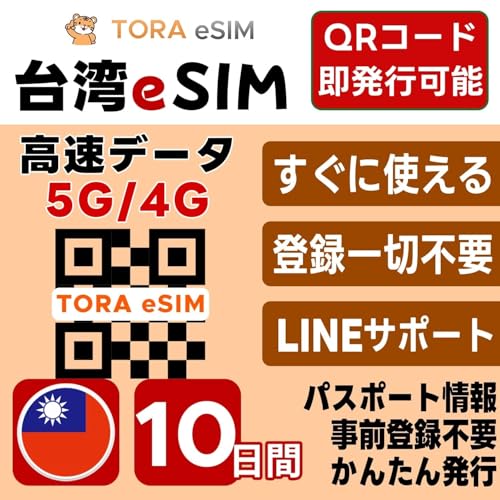 p eSIM | 105GB | f[^ 5G/4G | QRR[h s [o^ő[ip | LINET|[g | f[^ʐMp(dbԍȂ)| {ŎOݒOK | eUO\ | pX|[gsvEo^Ȃ