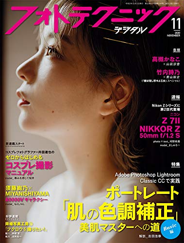 オライリー 無料電子書籍 フォトテクニックデジタル 2020年11月号 バイ