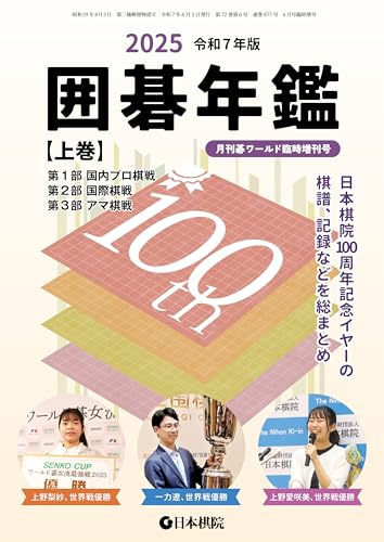 日本棋院　ゴ・スーパーブックス　44冊セット　★ 日本棋院 ゴ・スーパーブックス 44冊セット ☆ - メルカリ