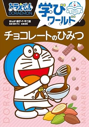 Amazon.co.jp: ドラえもん（9） (てんとう虫コミックス) 電子書籍