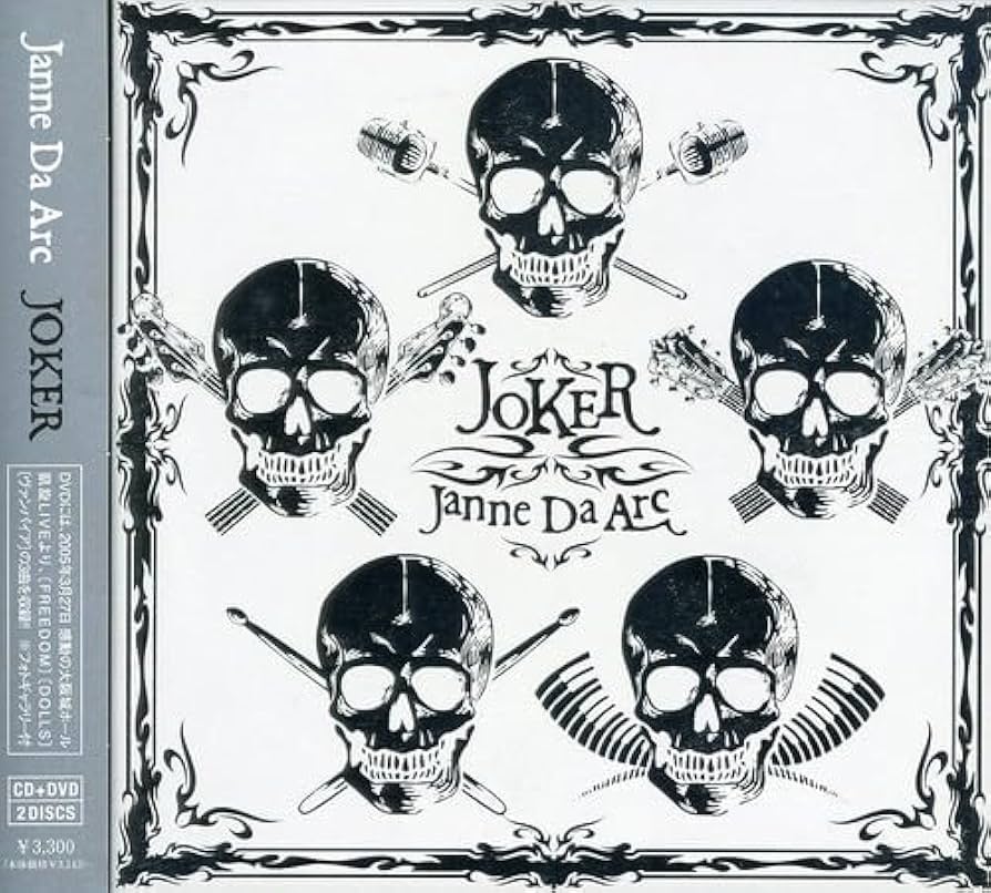 【美品】Janne Da Arc(ジャンヌダルク) DVDセット 5枚 美品】Janne Da Arc(ジャンヌダルク) DVDセット 5枚 美品】Janne