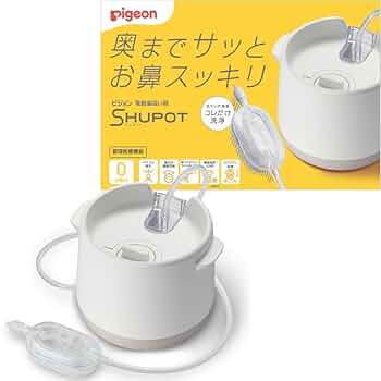 Amazon.co.jp: ピジョン 電動鼻吸い器 SHUPOT シュポット
