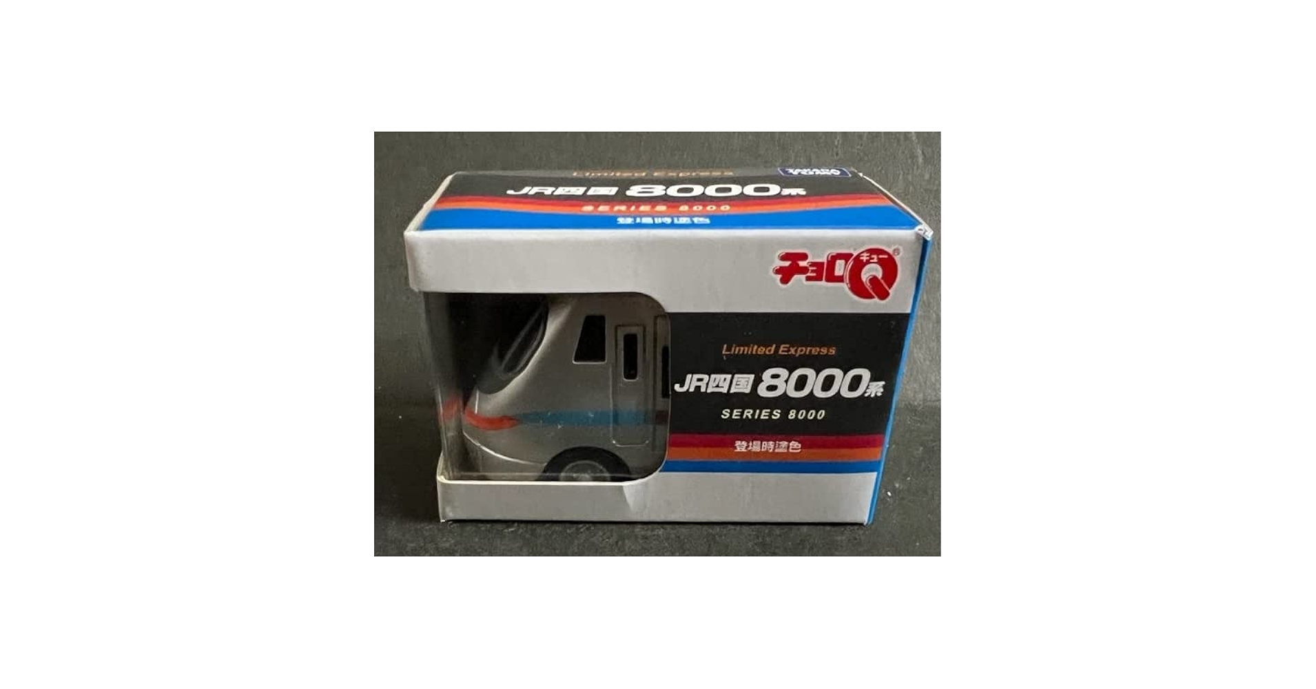 Amazon.co.jp: チョロQ JR四国 8000系 しおかぜ 登場時塗色