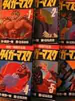 漫画『タイガーマスク』全１１巻１セット／梶原一騎傑作全集 梶原 一騎傑作全集 タイガーマスク [マーケットプレイス