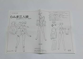 限定 ムサシヤ らんま3人娘ガレージキット Amazon.co.jp: 限定ムサシヤ らんま三人娘 ガレージキット