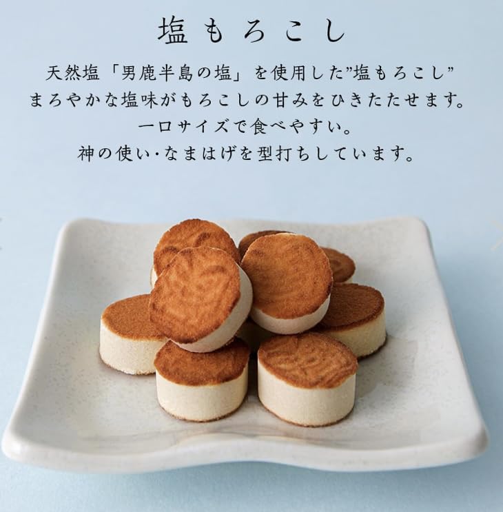 Amazon.co.jp: 秋田銘菓 諸越 フジタ製菓 塩もろこし 140g×2袋 お菓子