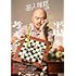 芸人雑誌 volume13(安田大サーカス・クロちゃん表紙Ver.)