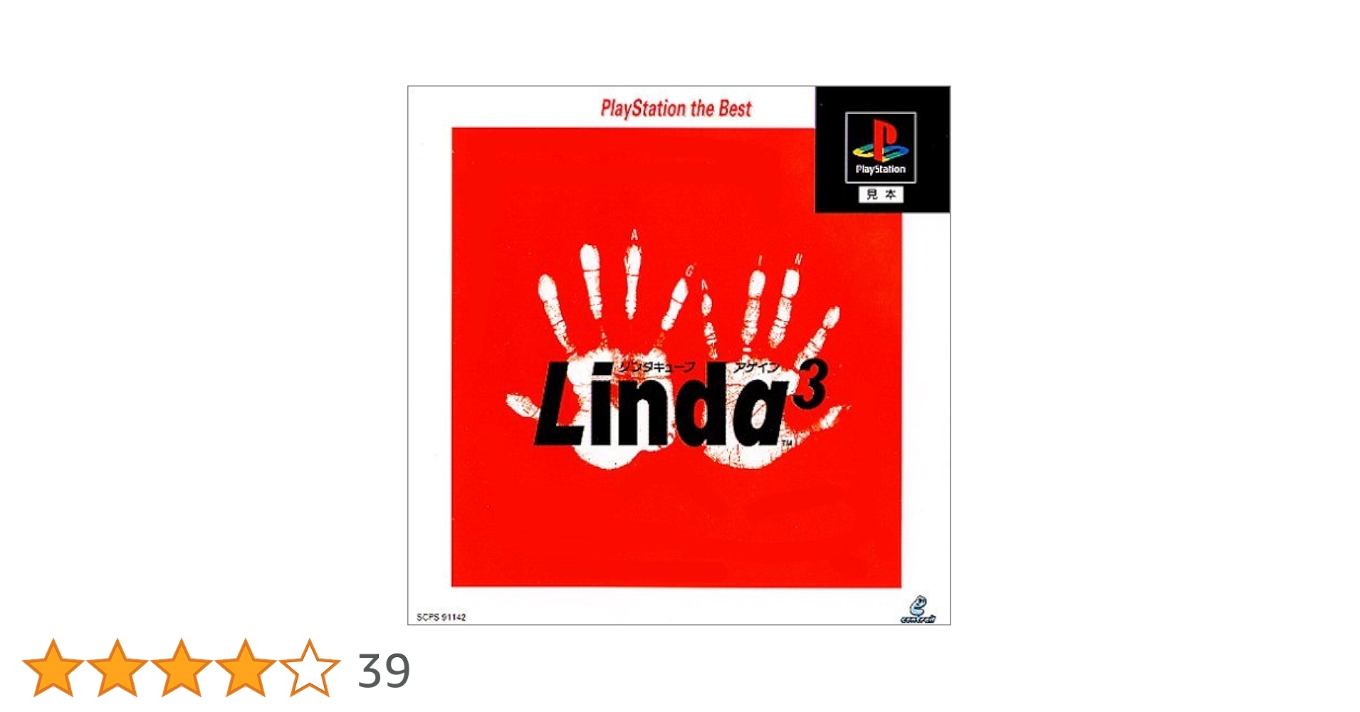 Amazon | リンダ キューブアゲイン PlayStation the Best | ゲームソフト