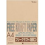 SAKAEテクニカルペーパー クラフトペーパー 120g/m2 A4 ライトブラウン 50枚 AZ FKB-A4-LB amazon仕様