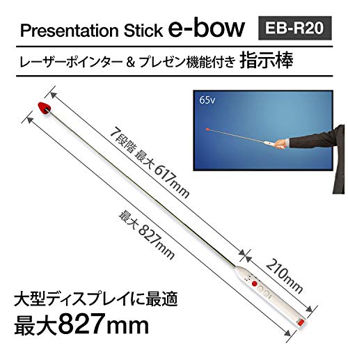 PLUS(プラス) 指示棒 レーザーポインター プレゼン機能付 e-bow イーボー EB-R20 の商品画像 3