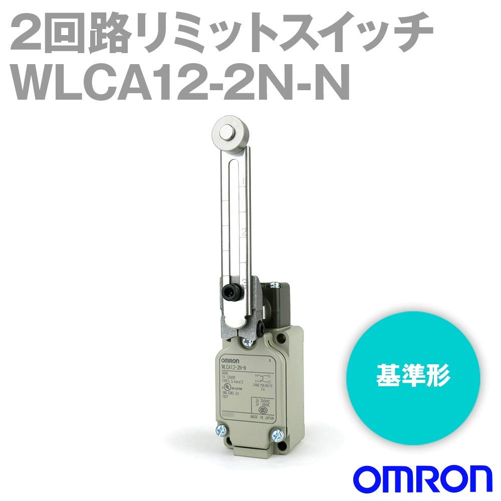 Amazon | オムロン(OMRON) WLCA12-2N-N 2回路リミットスイッチ (可変