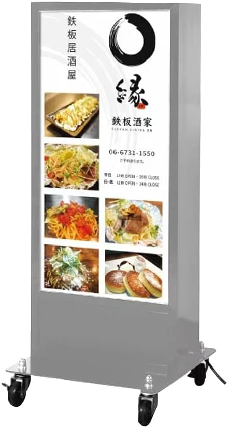 シンケンストア 看板 立て看板 スタンド看板 電飾看板 屋外対応 両面表示 キャスター仕様 アルミスタンド シルバー W700mmx
