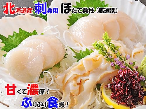 虹色キッチン 北海道産 ホタテ貝柱 の商品画像 3