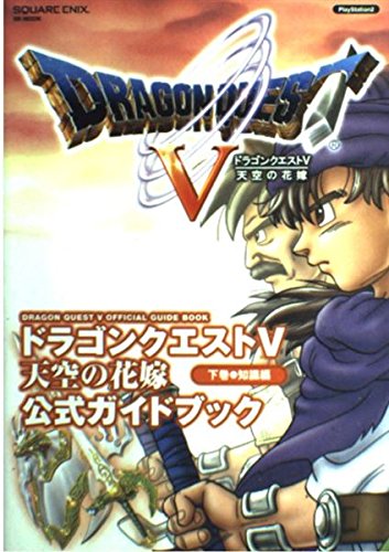 Vジャンプ 複製原稿 ドラゴンクエスト 4 導かれ 5 天空の花嫁 6 幻の大地