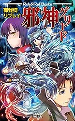 神我狩 武装伝奇RPG　拡張6冊 Amazon.co.jp: 神我狩 拡張ルールブック 神魂のレクイエム 武装