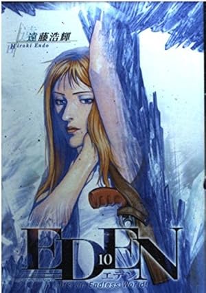 Amazon.co.jp: EDEN コミック 全18巻完結セット (アフタヌーンKC