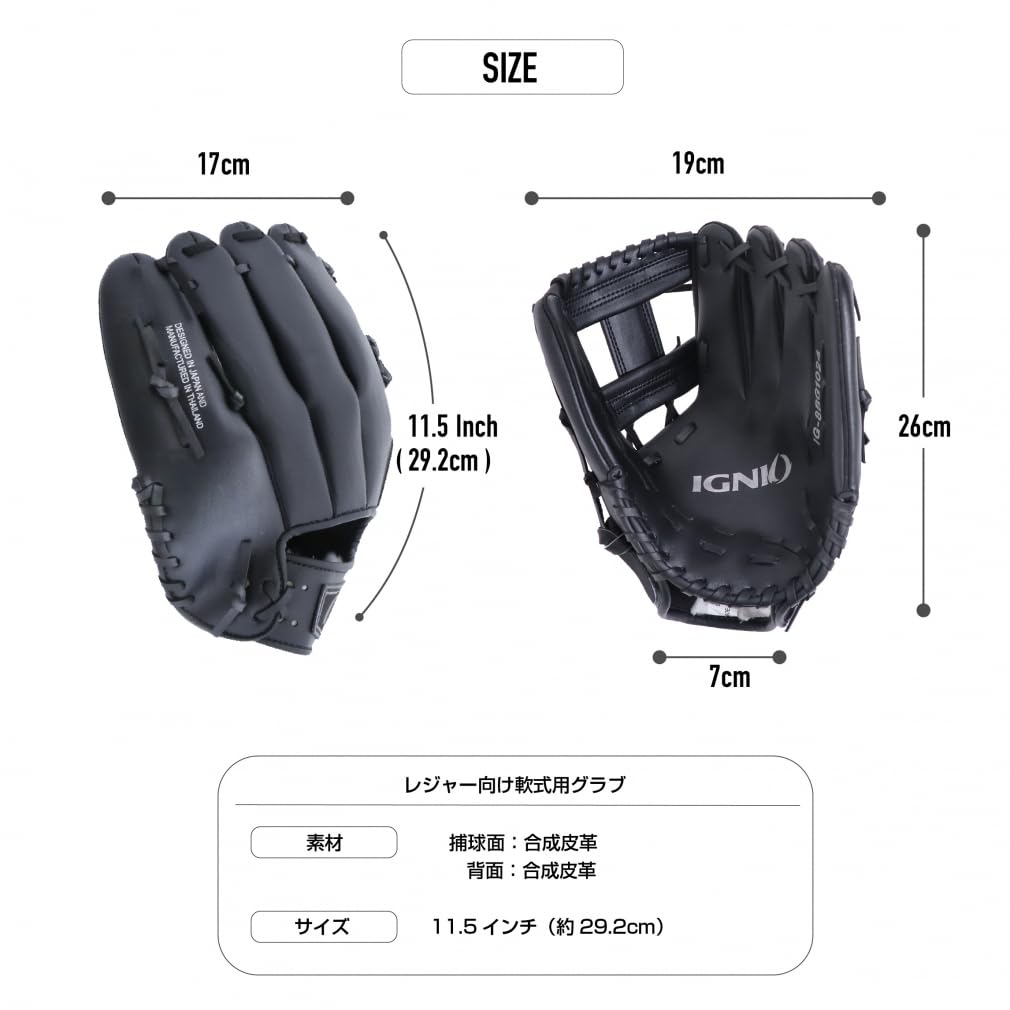 軟式内野手用グラブ ジュンケイグラブ（軟式グローブ）（ポジション：内野手用