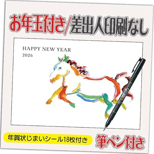 �N��� 2026 ���N�ʕt�� �N�� �͂����y4�� �M�y���t���z�ߔN ���ܔN �N��󂶂܂��V�[���t ��� �v�����g ���I�ׂ�f�U�C�� 4�� ���o�l�Ȃ��i�f�U�C���FB0341�j