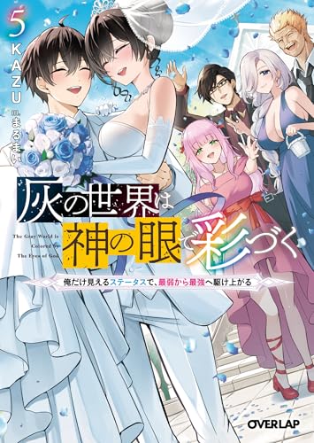 本の表紙