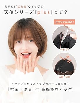リネアストリア/フルウィッグ/ダークブラウン/ラテショート/スターターセット付 ラテショート フルウィッグ ショート｜リネアストリア