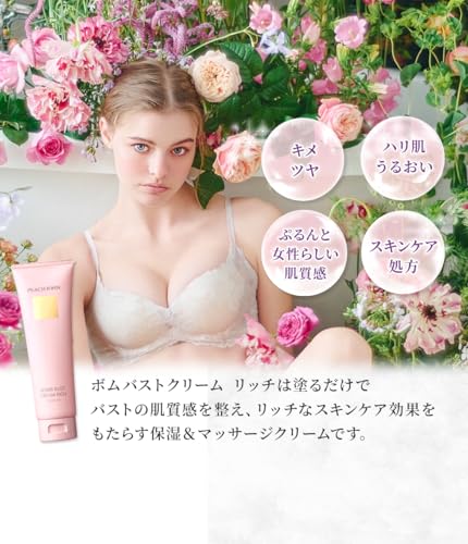 PEACH JOHN ボムバストクリーム リッチ ミニ 50g