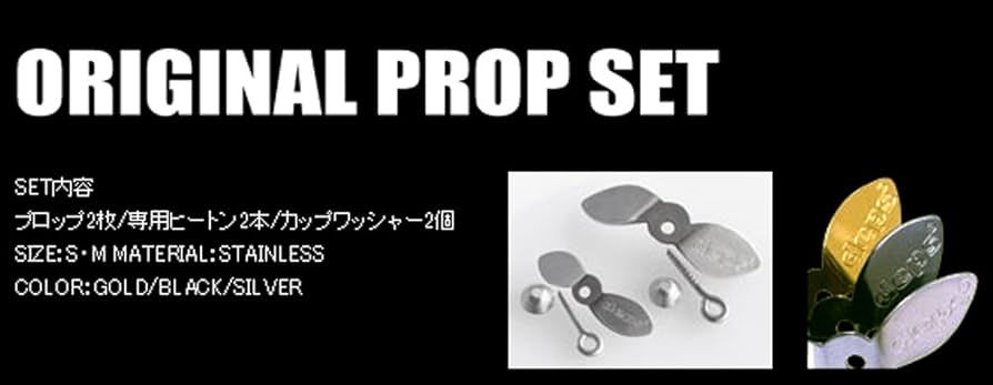Amazon | deps(デプス) カスタムパーツプロップセットBJG | deps