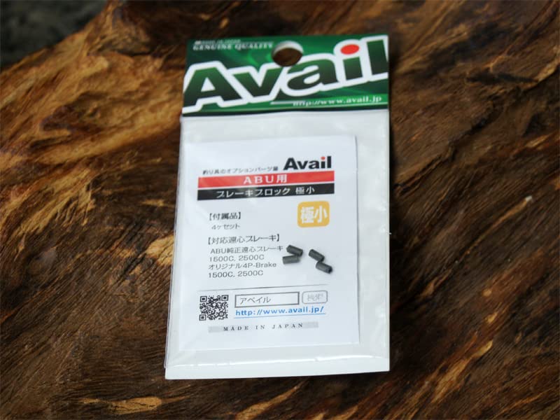 : Avail 4ポイントブレーキ 4P-BRAKE-SXHS＆ブレーキ