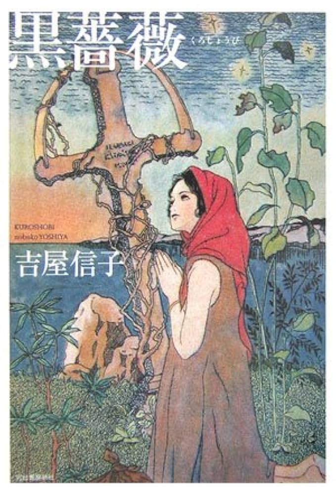 p*a様 吉屋信子 直筆原稿「 鳩笛を吹く女 」婦人世界原稿 400