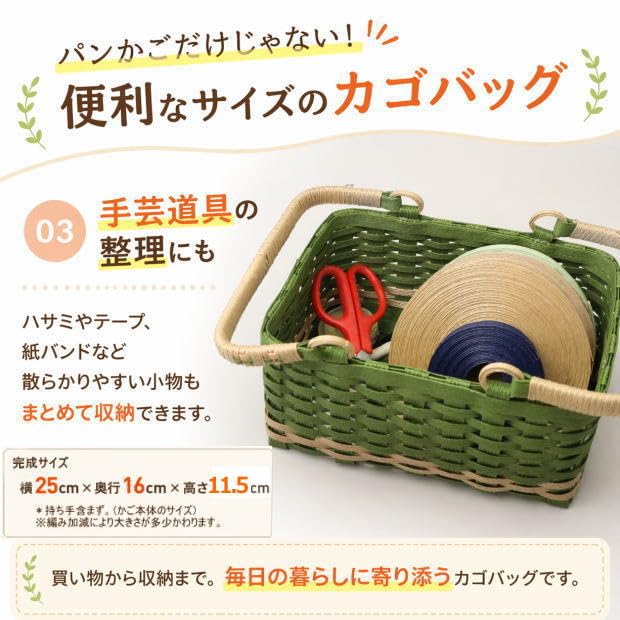 Amazon.co.jp: 紙バンドキット パンかご手作りキット クラフトバンド