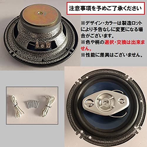Amazon.co.jp: PLANTER COAXIAL カースピーカー 6インチ 16cm 2way 2個