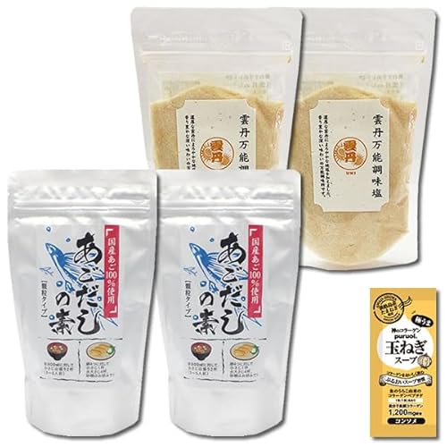 はぎの食品 雲丹万能調味料(うにだし塩) 160g&伊予乃国 あごだしの素 120g 各2袋まとめ買いセット コラーゲン玉ねぎスープ1食付き 顆粒だし 和風だし 出汁 海鮮だし 魚介出汁