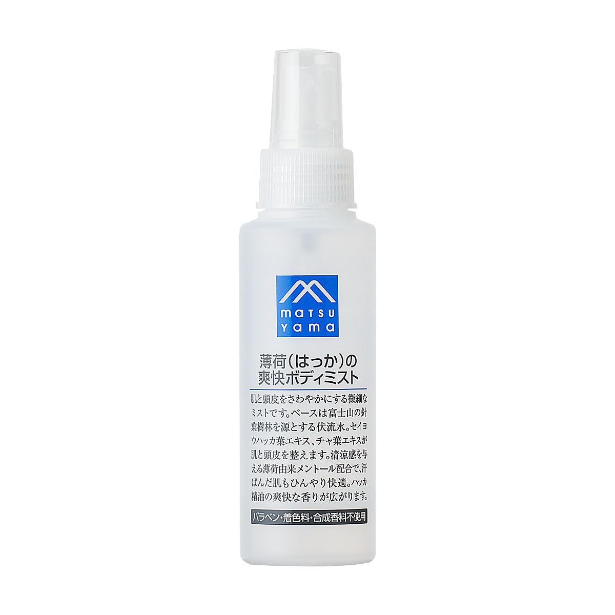 【春夏限定】薄荷（はっか）の爽快ボディミスト
