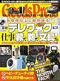 GoodsPress (グッズプレス) 2023年 12月号 [雑誌]