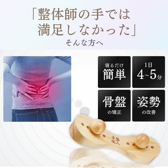 骨盤職人 木製　【腰痛、肩・腰・おしりのこり】 Amazon | 骨盤職人 木製 ツボ押し玉 骨盤矯正 肩甲骨 腰痛 足