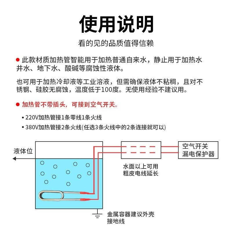 Heater 380v Heating Tube Constant Temperature(380v5kw 3.0m)