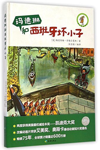 Madeline and the Bad Hat (Hardcover) (Chinese E... [Chinese] 7545511255 Book Cover