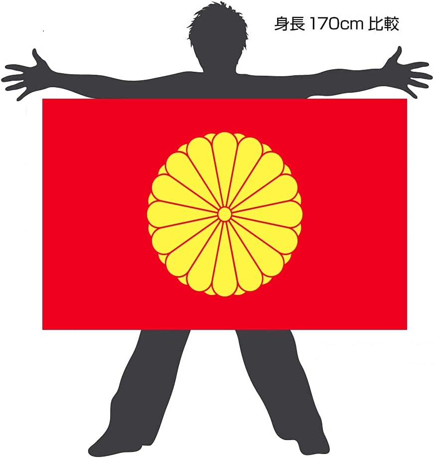 Amazon Bozhilin 日本国旗 天皇旗 軍艦旗 海軍旗 日章旗 菊紋旗 旭日旗 国旗 日の丸 日の丸国旗 厚い生地 90cm 150cm 左上下紐付き ワールドカップ応援 お祝いモード 祝祭日 室内掲揚可 玄関飾り 日本代表応援用 愛国 地図 国旗 おもちゃ Amazon Bozhilin 日本国旗 天皇旗 軍艦旗 海軍旗 日章旗 菊紋旗 旭日旗 国旗 日の丸 日の丸国旗 厚い生地 90cm 150cm 左上下紐付き ワールドカップ応援 お祝いモード 祝祭日 室内掲揚可 玄関飾り 日本代表応援用 愛国 地図 国旗 おもちゃ