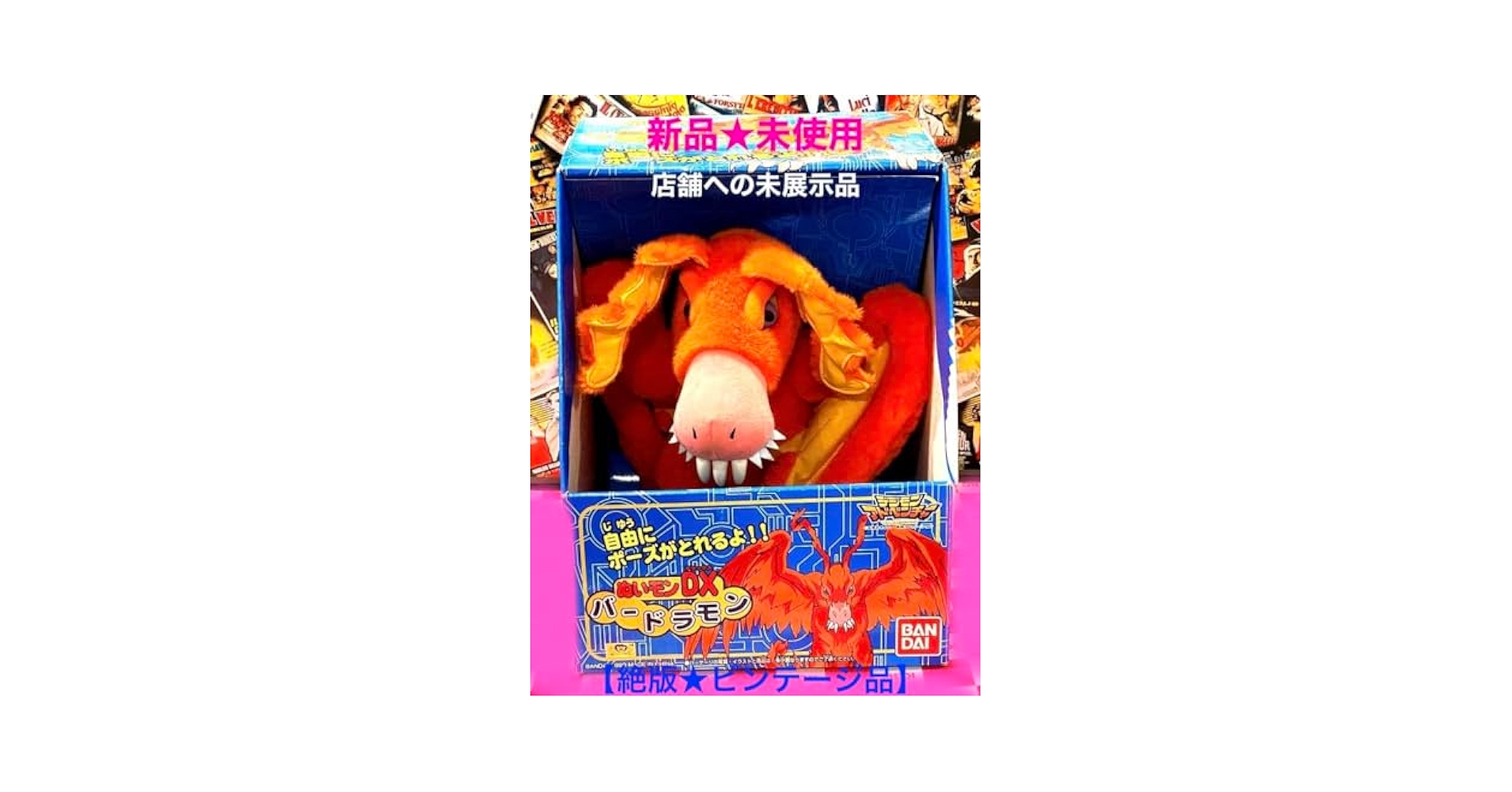 【新品】絶版品00'くたキャラデジモンアドベンチャー/ディグモン未使用未展示 新品】絶版品00くたキャラデジモンアドベンチャー/ディグモン未